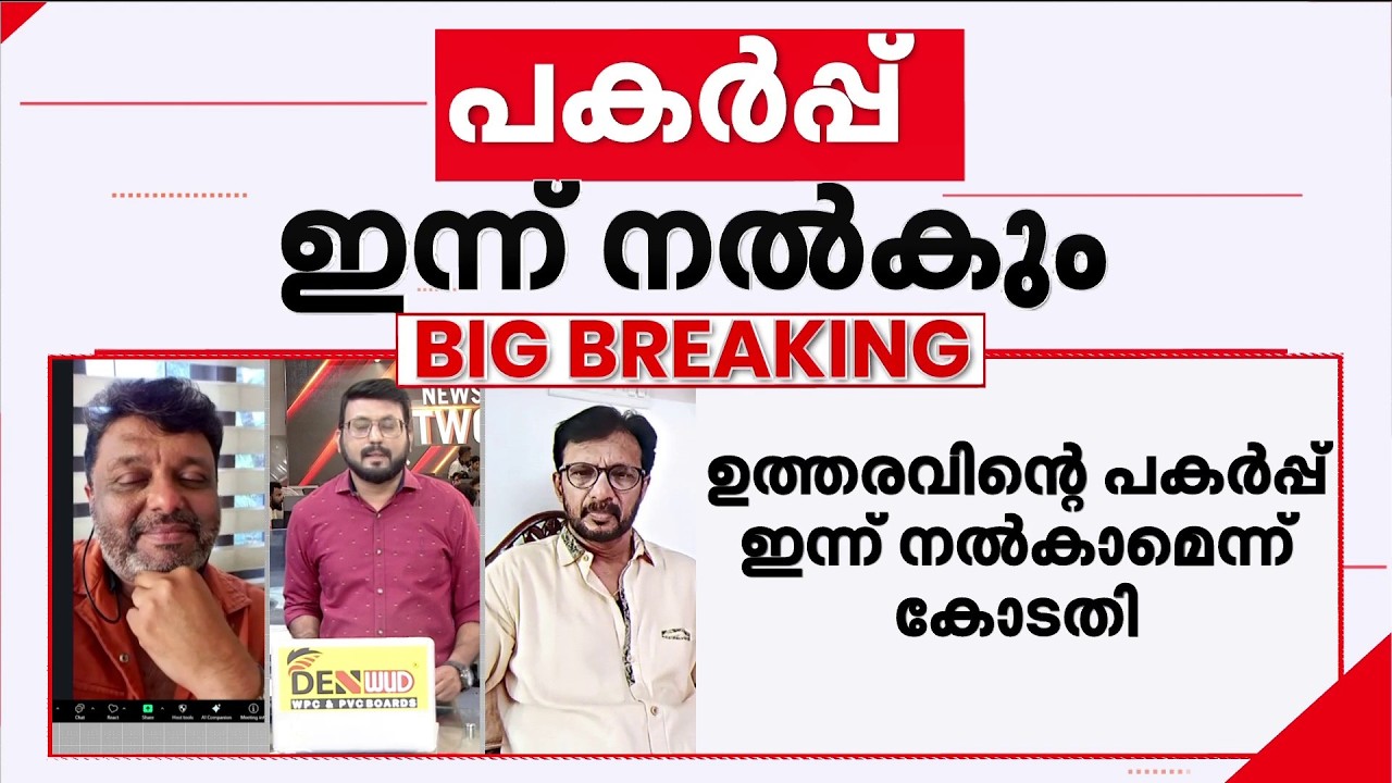 കേരളത്തെ ഇത്രത്തോളം അപമാനിക്കുന്നത് എന്തിന്? കേരളാ സ്റ്റോറി 2ന് കട്ട് പറഞ്ഞ് കോടതി | Kerala Story 2