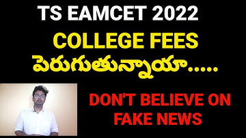 TS EAMCET 2022 ENGINEERING COLLEGE FEE HIKE|#tseamcet2022 #eamcet2022