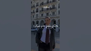 علابالي معيشتي غادي تعييك 