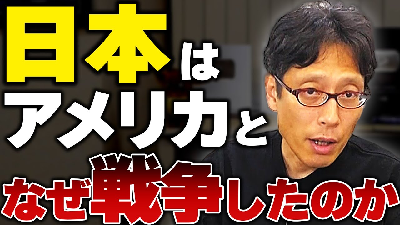 昭和天皇と昭和論！竹田恒泰チャンネル特番！日本はアメリカとなぜ戦争をしたのか！