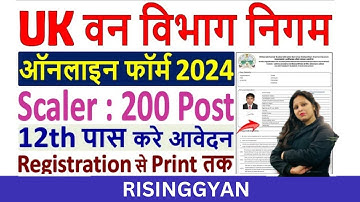 UKSSSC Scaler Online Form 2024 Kaise Bhare ¦¦ How to Fill UKSSSC Scaler Online Form 2024 Apply