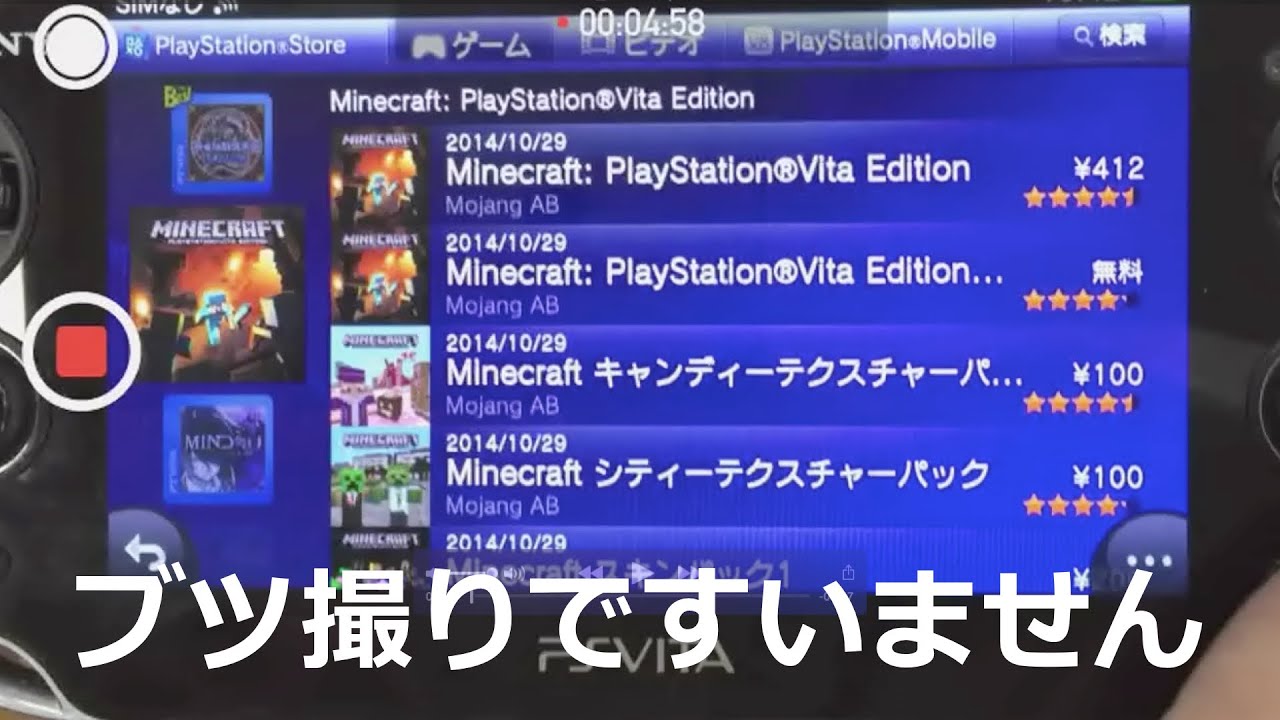 マインクラフトをps Vita Ps3 Ps4で 1 17 アップデートがきました Youtube