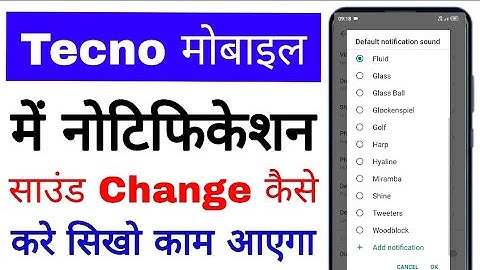 tecno mobile me notification sound chnage kaise kare।how to change notification sound in Tecno phone