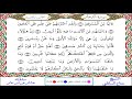 سورة الدخان من المصحف المرتل المصور برواية هشام عن ابن عامر بصوت الشيخ مفتاح السلطني