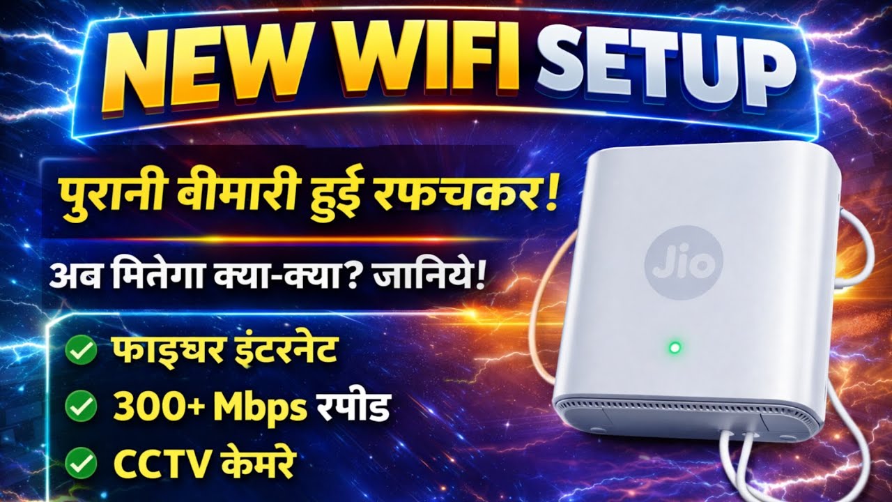 My New WiFi Setup | 300+ Mbps Fiber Internet | Full Home Connected ...