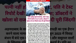 This is real #viral #trending #shortvideo #shayari #new #trendingshorts #lovesong #love #news