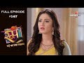 Roop : Mard Ka Naya Swaroop - 17th December 2018 - रूप : मर्द का नया स्वरुप  - Full Episode