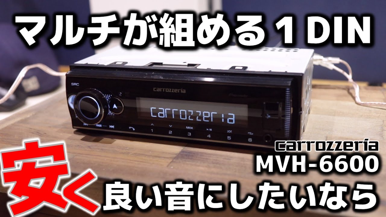 カロッツェリア MVH-6600 取付セット - 自動車