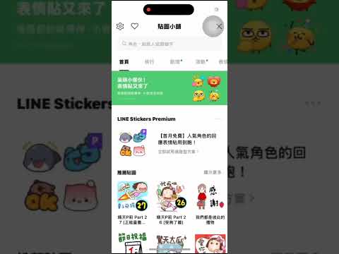 2025 10 06LINE提供免費官方主題下載_操作說明