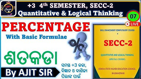 PERCENTAGE in ODIA| +3 4th SEMESTER SECC-2 | Quantitative Aptitude | CLASS-07