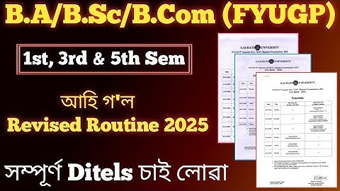 1st, 3rd & 5th Semester Final Exam date 2025 ll Guwahati University ll B.A 1st Semester Exam Date 