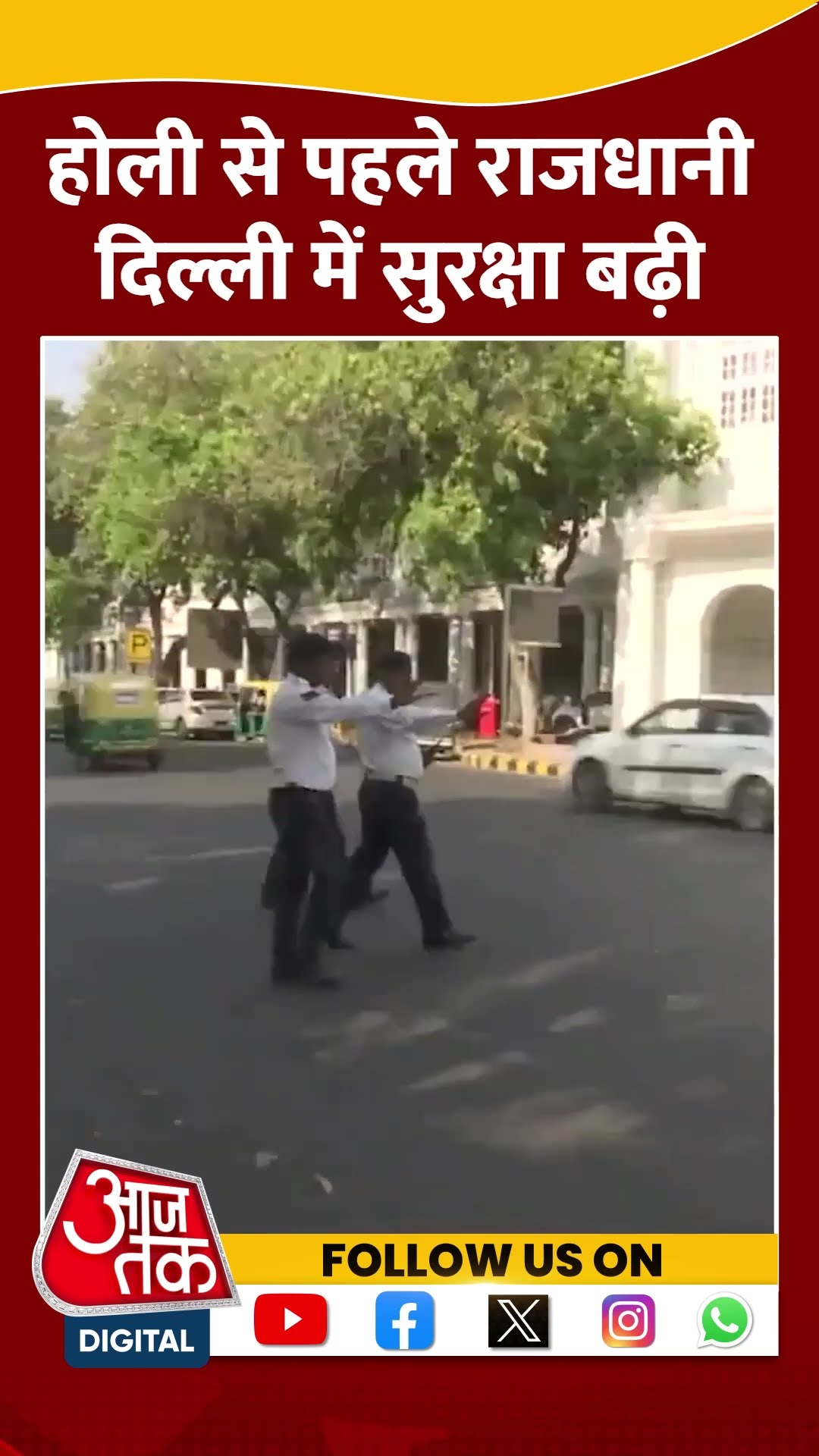 Holi से पहले राजधानी Delhi में सुरक्षा बढ़ी #shorts #viral #shortvideo #holi2025 #delhi