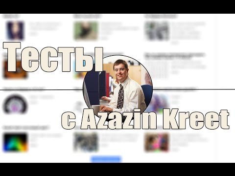 Видео: Тесты c Azazin Kreet #3 [Десиптиконы]