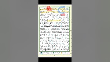تثبيت الربع السابع من سورة آل عمران (ربع ليسوا سواءا)