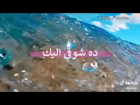 هونت عليك حبيبى ازاى تسبنى