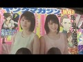 ヤングマガジン 2019年 4/8 号 日向坂46 【講談社】