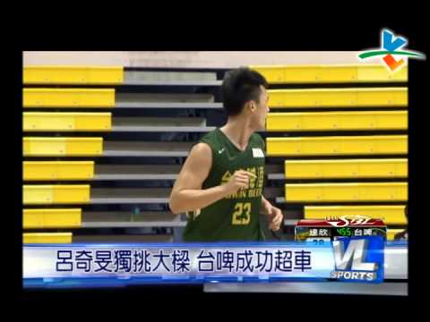2/14 達欣力拼季後賽 槓上台啤掙出頭