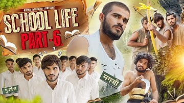 School Life Part 6 | Rocky Marwadi