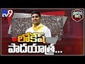 Political Mirchi: Nara Lokesh To Launch Padayatra!; Conditions Applied!
