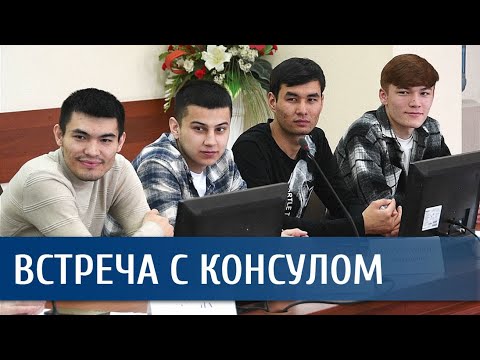Генеральный консул Республики Узбекистан в Санкт-Петербурге пообщался с узбекскими студентами