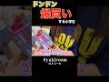 ドン.キホーテで欲望のままにカゴに入れ放題#shorts