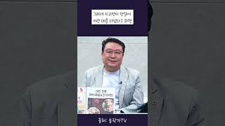 지귀연 질펀하게 잘 놀다가 이제 어쩌나