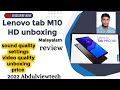 Lenovo tab m10 hd unboxing Malayalam Lenovo tab m10 hd 2022