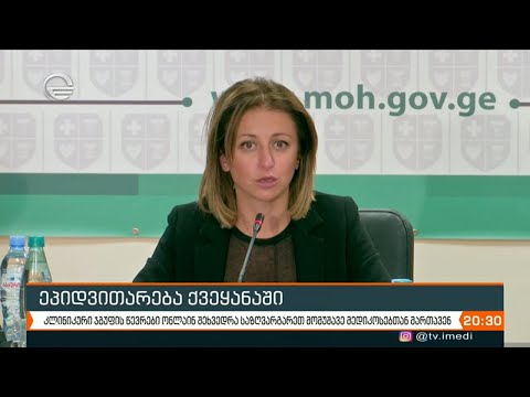 ჯანდაცვის სამინისტრო უკვე კოვიდ19 ით გარდაცვალების ყველა ფაქტს იკვლევს