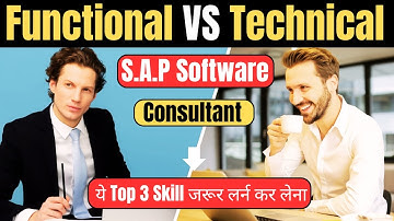 S.A.P Software Career Secrets 2025 | Top 3 Skills for SAP Functional vs Technical Consultant!