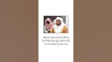 فضيلة الشيخ أ د.ياسر الدوسري#إمام_الحرم_المكي#مكةالمكرمة#تلاوة #خاشعة #انشر_تؤجر_بإذن_الله