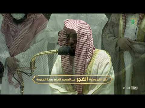 صلاة الفجر للشيخ عبدالله الجهني 19 صفر 1444هـ