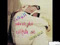 شيله الوقت فرقنا يا ابو منصور شيله الوقت فرقنا يا ابو منصور