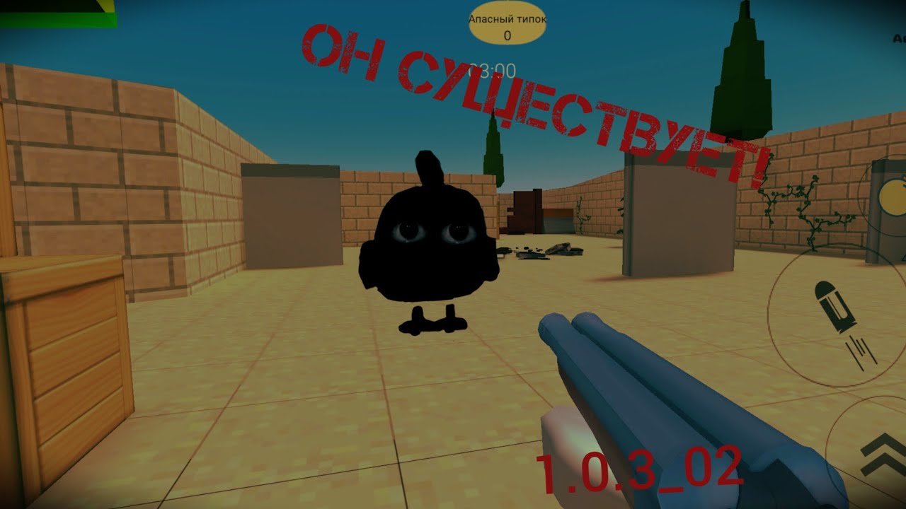 Мистическая версия чикен гана 1.0.3_02 (chicken gun)