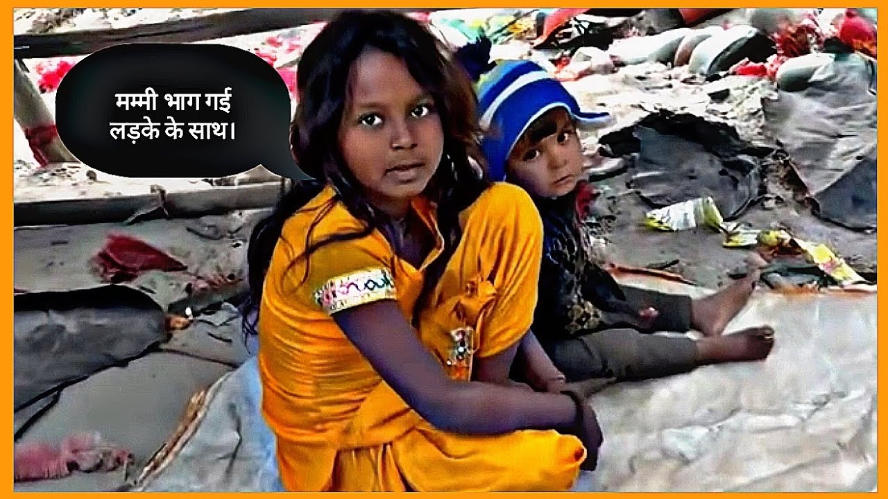 बिना मां बाप की बच्ची फूटपाथ में रहने को मजबूर।