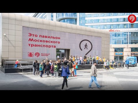 Павильон Московского транспорта