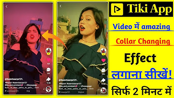 tiki app video me collar Changing effect kaise lagaye | tiki app video kaise banaye | tiki short app