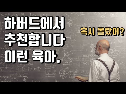 생애 초기 3년, 부모가 아기에게 꼭 해 줘야 할 것