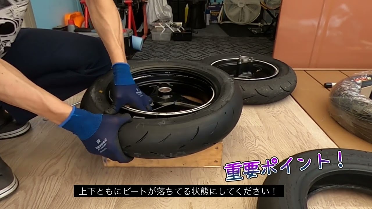 ミニバイク　12インチタイヤ交換作業