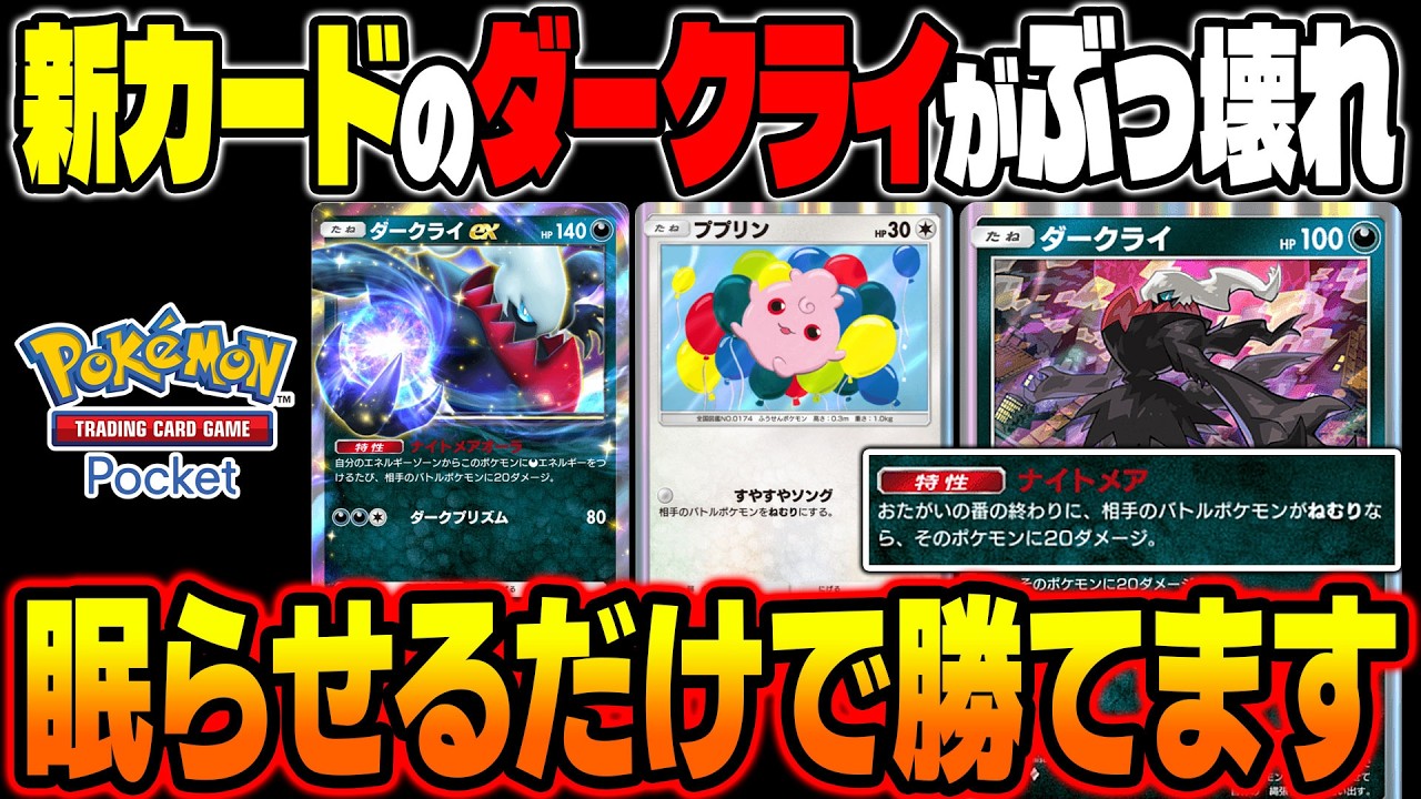 PokePoke] The new card 