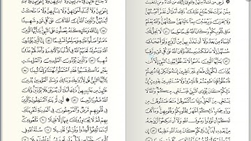 صفحة (425) سورة الأحزاب من آية 51 إلى آية 54