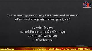 राजस्थान सामान्य ज्ञान 40 अतिमहत्त्वपूर्ण प्रश्नोत्तर - 06 ll New Pattern पर आधारित ll PATWAR REET