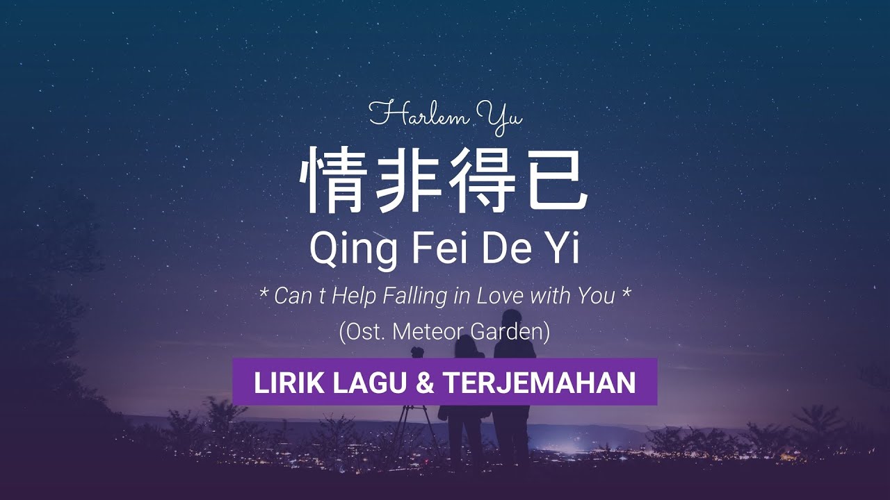 Harlem Yu - Qing Fei De Yi Ost.Meteor Garden (Lirik & Terjemahan) | Lirik Lagu Mandarin Terpopuler Harlem Yu - Qing Fei De Yi Ost.Meteor Garden (Lirik & Terjemahan) | Lirik Lagu Mandarin Terpopuler