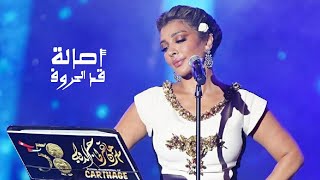 اصالة نصري - قد الحروف ( حفل ختام مهرجان قرطاج الدولي 2024 )