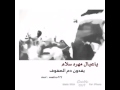 عيال مهره سلام 