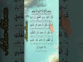 When You Need Protection ReciteThis Quranrecitation Tilawat Surah Surahfalaq Short When You Need Protection ReciteThis Quranrecitation Tilawat Surah Surahfalaq Short