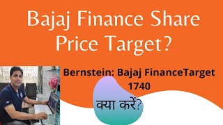 Bajaj Finance Share Price Target? | Bernstein: Bajaj FinanceTarget 1740 | Bajaj Finance Share News