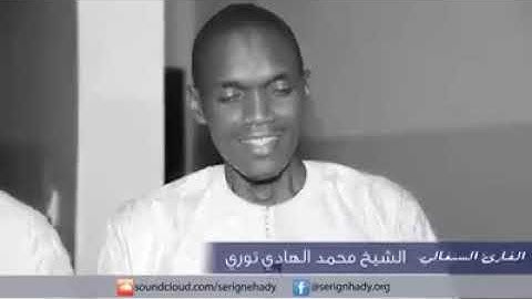 ابداع القارئ السنغالي محمد الهادي توري