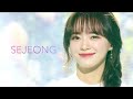 김세정(SEJEONG) - 화분(Plant) 교차편집(stage mix)
