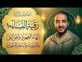 رقية النساء 10 إنهاء العهود والمواثيق والمورث والسحر المتجدد