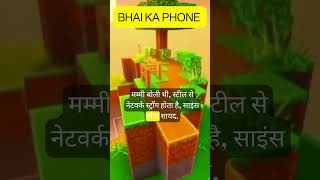 5G Phone Network problem, Call Voice Funny 🤣🤣